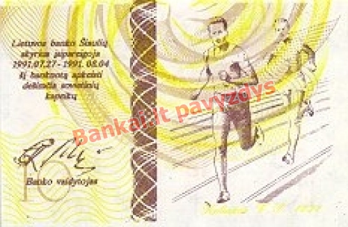 10 Centaurų banknoto galinė pusė