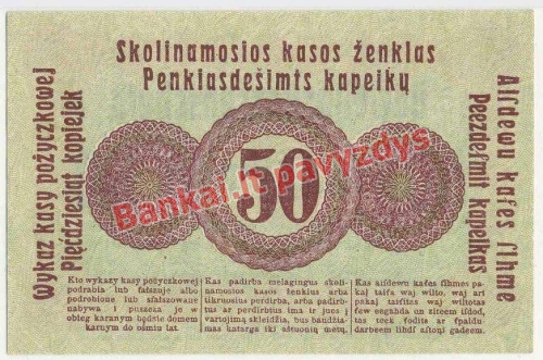 50 Kapeikų banknoto galinė pusė