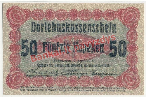 50 Kapeikų banknoto priekinė pusė