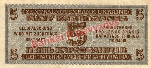 5 Karbovanezų banknoto galinė pusė