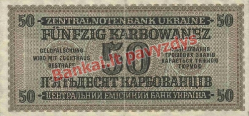 50 Karbovanezų banknoto galinė pusė
