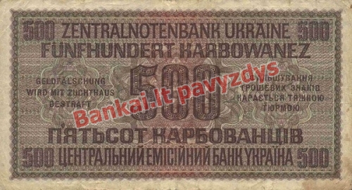 500 Karbovanezų banknoto galinė pusė