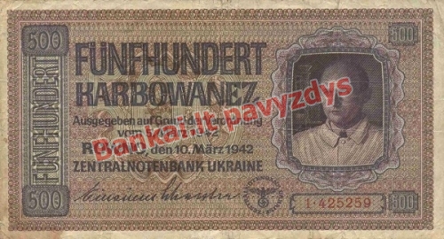 500 Karbovanezų banknoto priekinė pusė