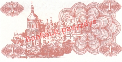 1 Karbovantsivo banknoto galinė pusė