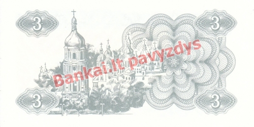 3 Karbovantsivų banknoto galinė pusė