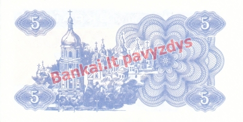5 Karbovantsivų banknoto galinė pusė