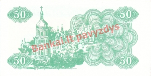 50 Karbovantsivų banknoto galinė pusė