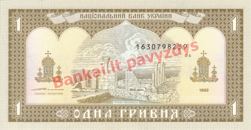 1 Grivinos banknoto galinė pusė