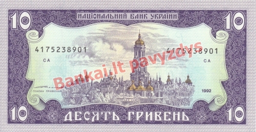 10 Grivinų banknoto galinė pusė