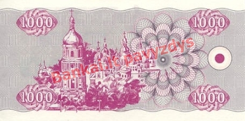 1000 Karbovantsivų banknoto galinė pusė
