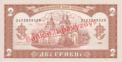 2 Grivinų banknoto galinė pusė