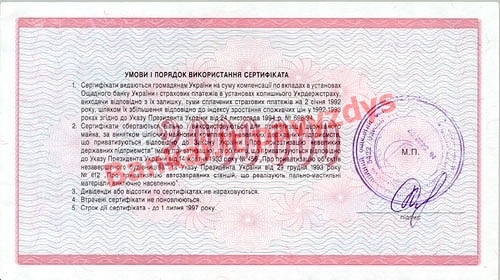 2000000 banknoto galinė pusė