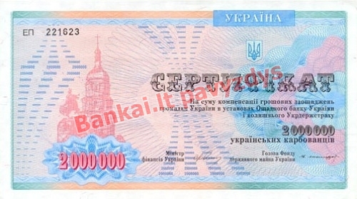 2000000 banknoto priekinė pusė