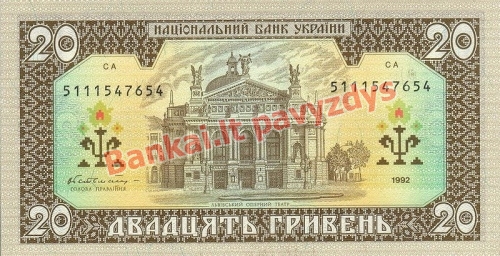 20 Grivinų banknoto galinė pusė