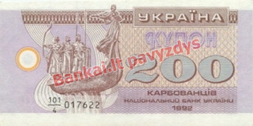 200 Karbovantsivų banknoto priekinė pusė