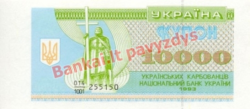 10000 Karbovantsivų banknoto priekinė pusė
