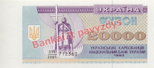 20000 Karbovantsivų banknoto priekinė pusė