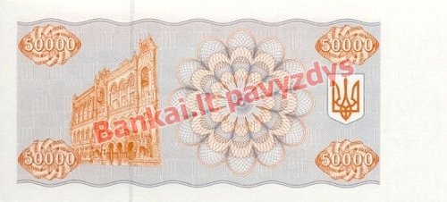 50000 Karbovantsivų banknoto galinė pusė