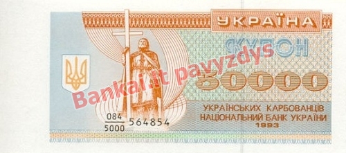 50000 Karbovantsivų banknoto priekinė pusė