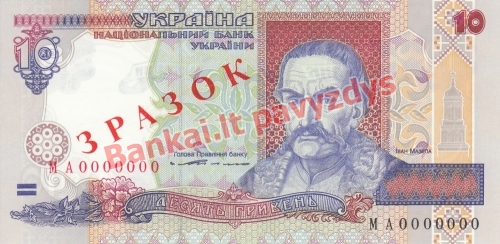 10 Grivinų banknoto priekinė pusė