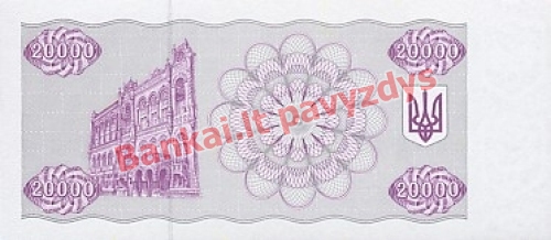 20000 Karbovantsivų banknoto galinė pusė