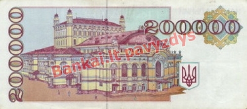 200000 Karbovantsivų banknoto galinė pusė