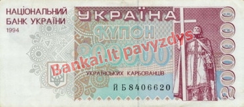 200000 Karbovantsivų banknoto priekinė pusė