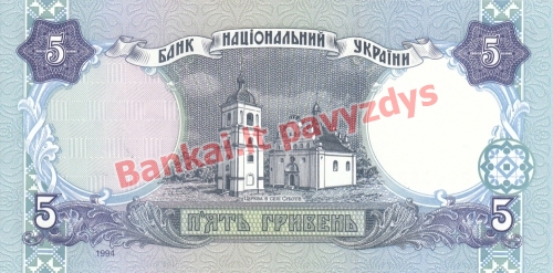 5 Grivinų banknoto galinė pusė