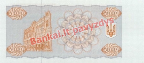 50000 Karbovantsivų banknoto galinė pusė