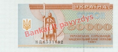 50000 Karbovantsivų banknoto priekinė pusė