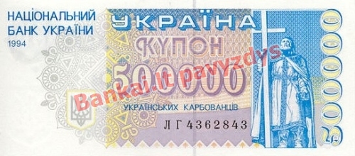 500000 Karbovantsivų banknoto priekinė pusė