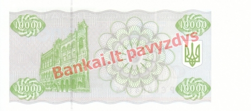 10000 Karbovantsivų banknoto galinė pusė