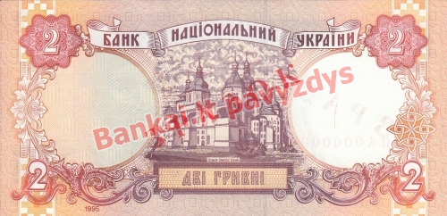 2 Grivinų banknoto galinė pusė