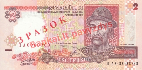 2 Grivinų banknoto priekinė pusė