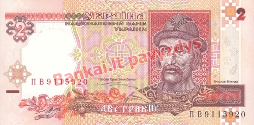 2 Grivinų banknoto priekinė pusė