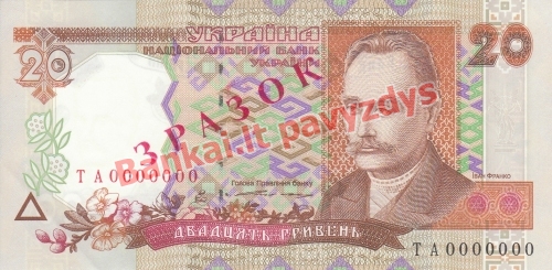 20 Grivinų banknoto priekinė pusė