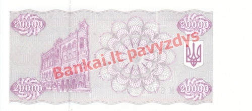 20000 Karbovantsivų banknoto galinė pusė