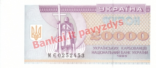 20000 Karbovantsivų banknoto priekinė pusė