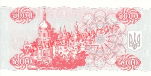 5000 Karbovantsivų banknoto galinė pusė
