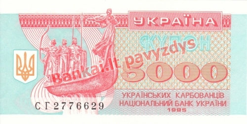 5000 Karbovantsivų banknoto priekinė pusė