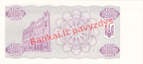20000 Karbovantsivų banknoto galinė pusė