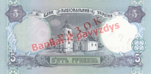 5 Grivinų banknoto galinė pusė