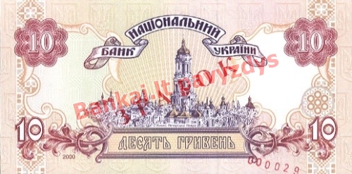 10 Grivinų banknoto galinė pusė