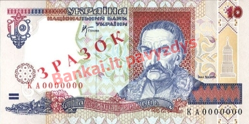 10 Grivinų banknoto priekinė pusė