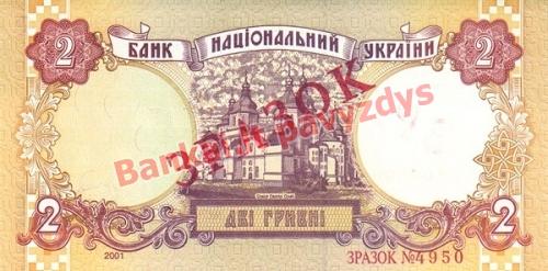 2 Grivinų banknoto galinė pusė