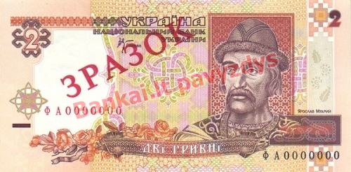 2 Grivinų banknoto priekinė pusė