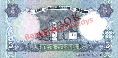 5 Grivinų banknoto galinė pusė