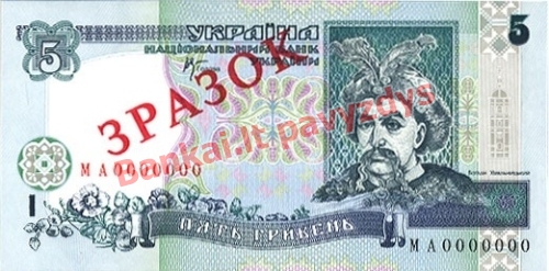 5 Grivinų banknoto priekinė pusė