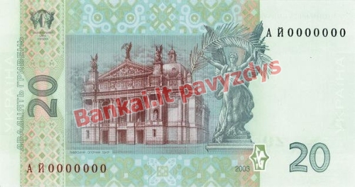 20 Grivinų banknoto galinė pusė