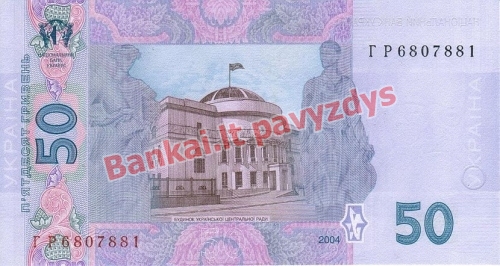 50 Grivinų banknoto galinė pusė